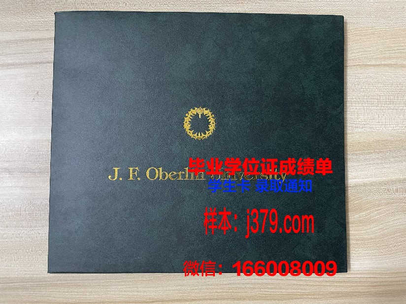 西佛罗里达大学diploma证书(西佛罗里达大学qs排名)