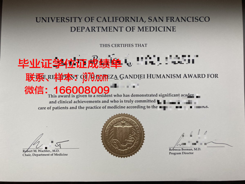 旧金山艺术学院毕业证图片San Francisco Art Institute Diploma