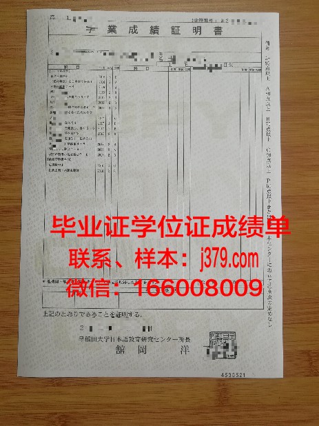 早稻田大学毕业证书图片模板(早稻田大学优秀毕业生)