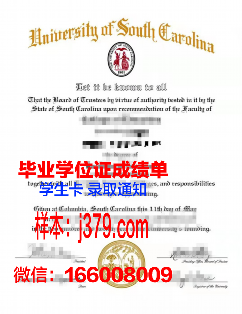 南卡罗莱纳军事学院毕业证：荣誉与责任的象征