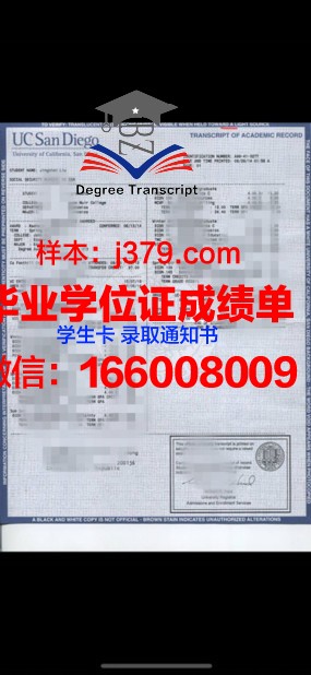 南方大学学位成绩单定制图片:探寻学术诚信与个性需求的平衡之道