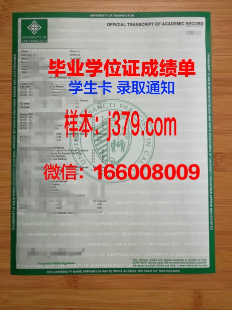 旧金山艺术大学毕业证邮寄(旧金山艺术大学教育部认可吗)