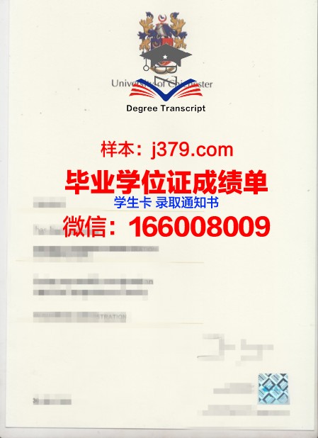 奇切斯特大学毕业证图片