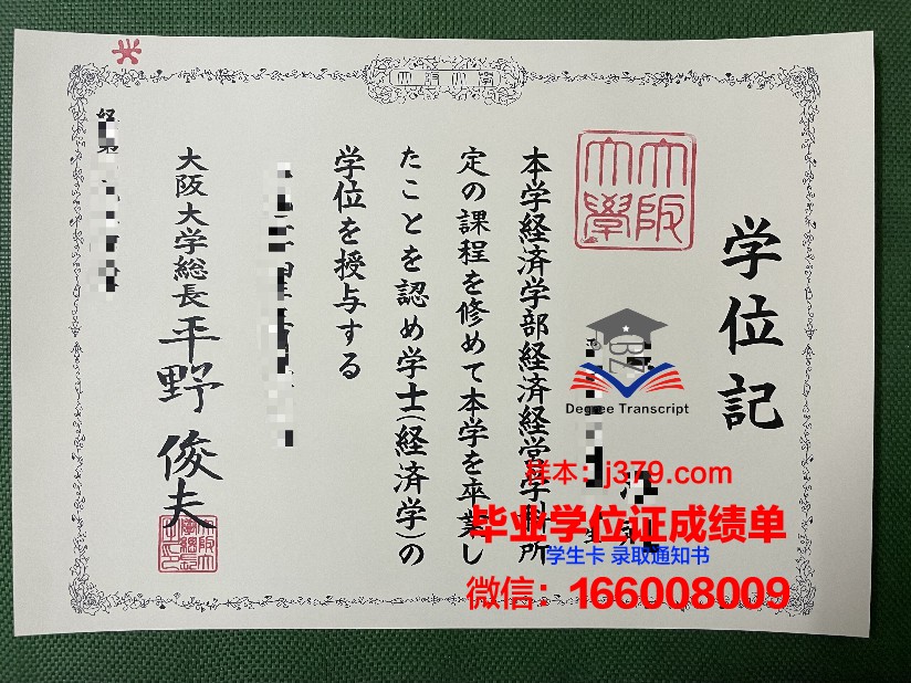 大阪产业大学毕业证认证成绩单Diploma