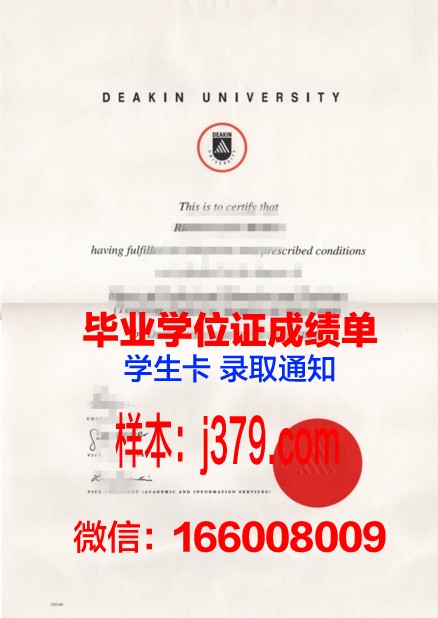 南方耶稣复临大学毕业文凭