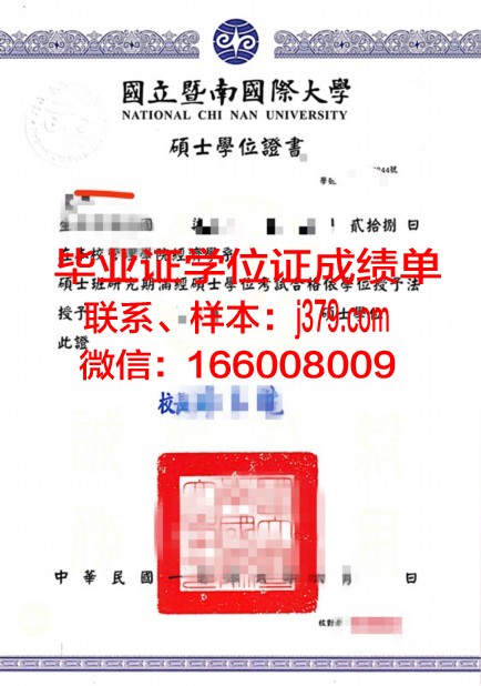 天主大学博士学位证：一份跨越信仰与知识的荣耀证书