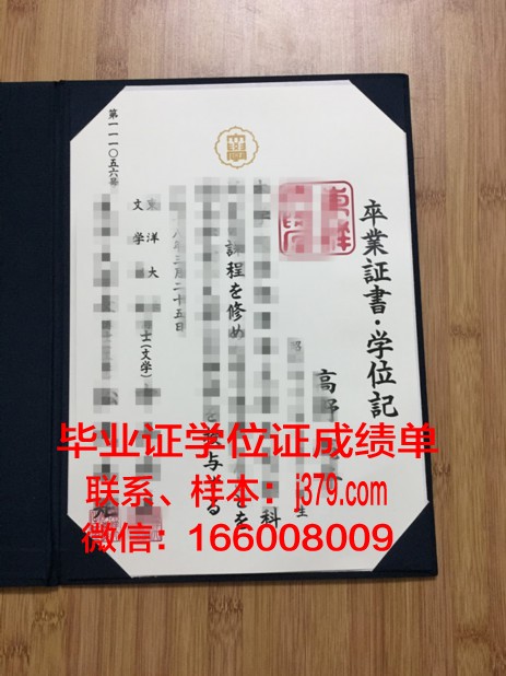 日本共立女子大学研究生毕业证书(日本共立女子大学排名)