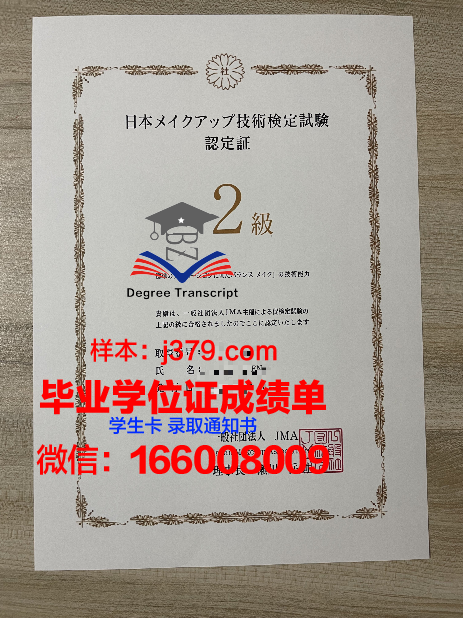 蓝颜色毕业证书(毕业证书是蓝色的是什么意思)