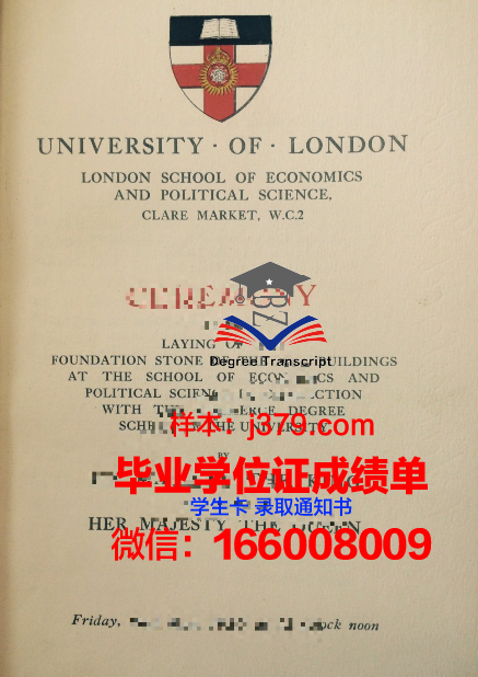 南平原学院毕业学位