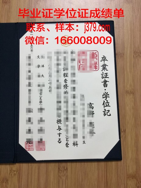 日本秀明大学毕业证是什么(日本秀明大学好吗)