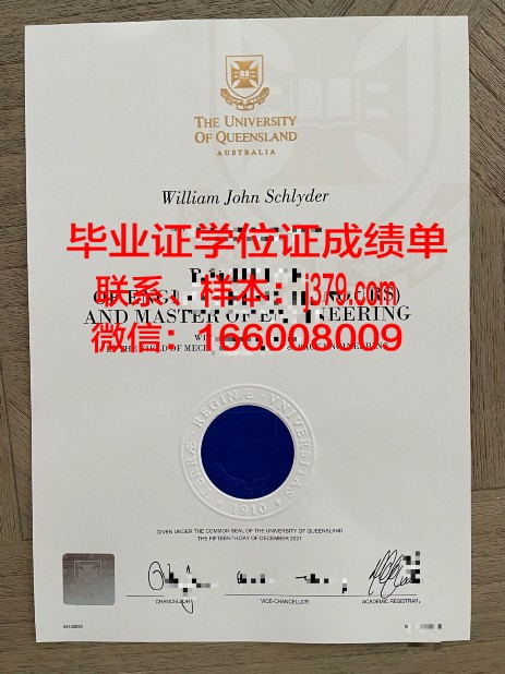 南昆士兰大学证书成绩单(昆士兰大学查成绩)