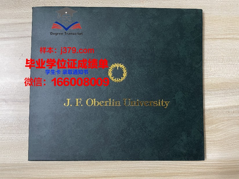 昂热大学毕业证书原件(大学毕业证样本)