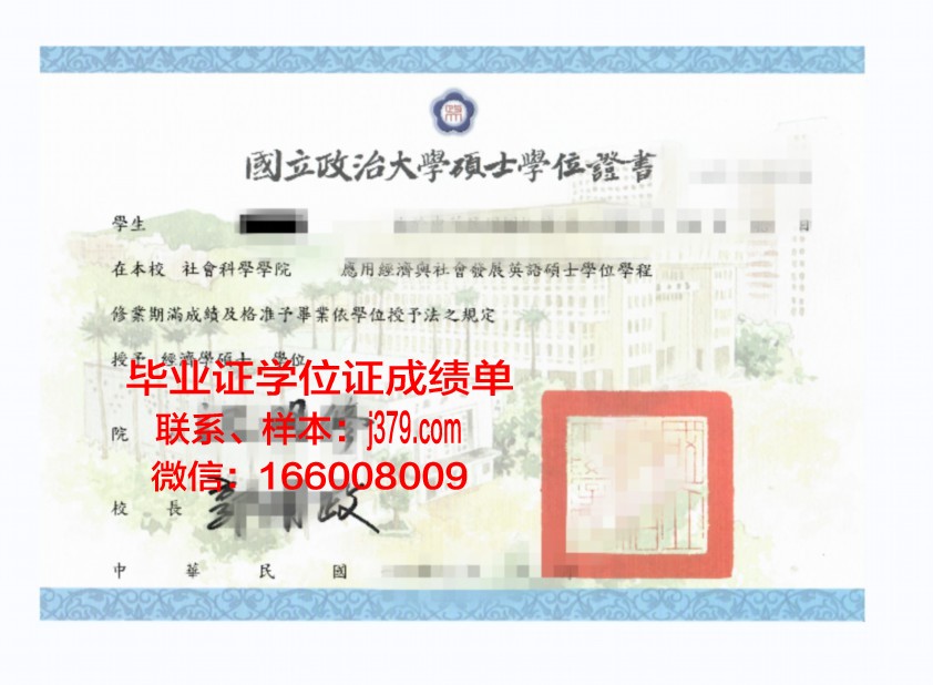 南澳大学视觉特效本科学位证书高清图片赏析