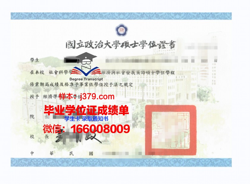 南昆大本科学位证图片:见证青春的荣耀与梦想
