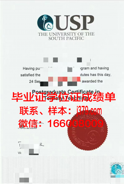 太平洋大学毕业证Diploma文凭