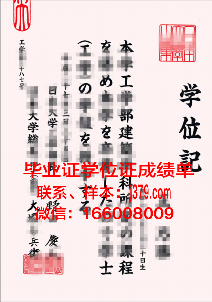 日本大学毕业证国内认可吗现在(日本大学毕业证国内认可吗现在可以用吗)