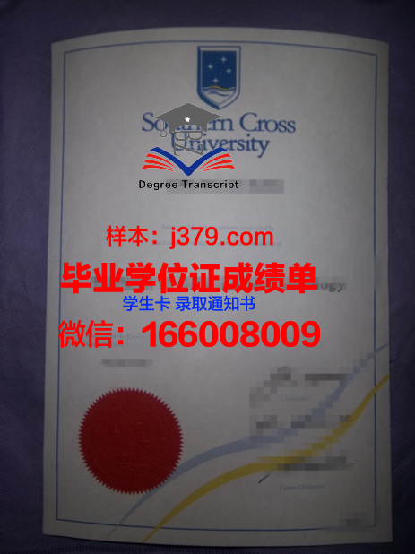 南十字星大学几年可以毕业证(南十字星大学世界排名)