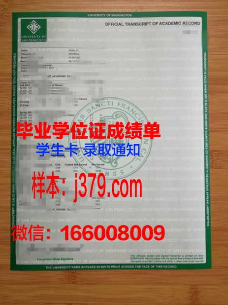 旧金山城市学院毕业证高清图(旧金山城市学院官网)