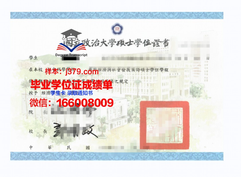 早稻田学位证(早稻田修士学费)