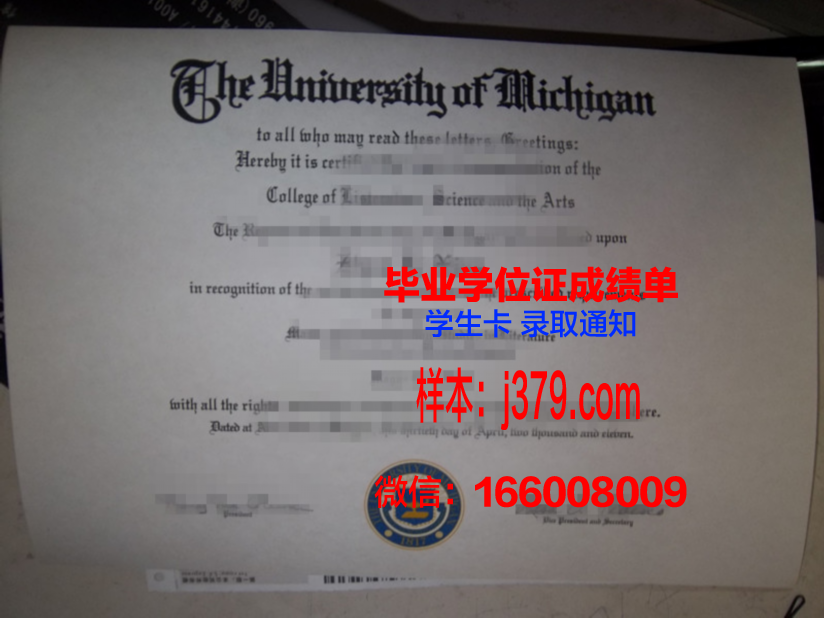 太历国立大学毕业证成绩单:一份承载荣誉与梦想的纸