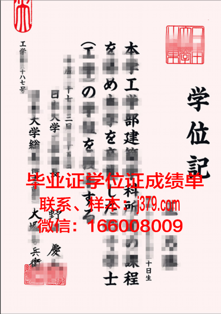 日本大学毕业证制造商(日本大学毕业证制造商认可吗)