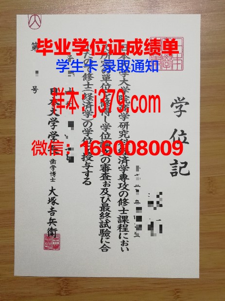 日本大学高中毕业证(日本大学高中毕业证怎么拿)