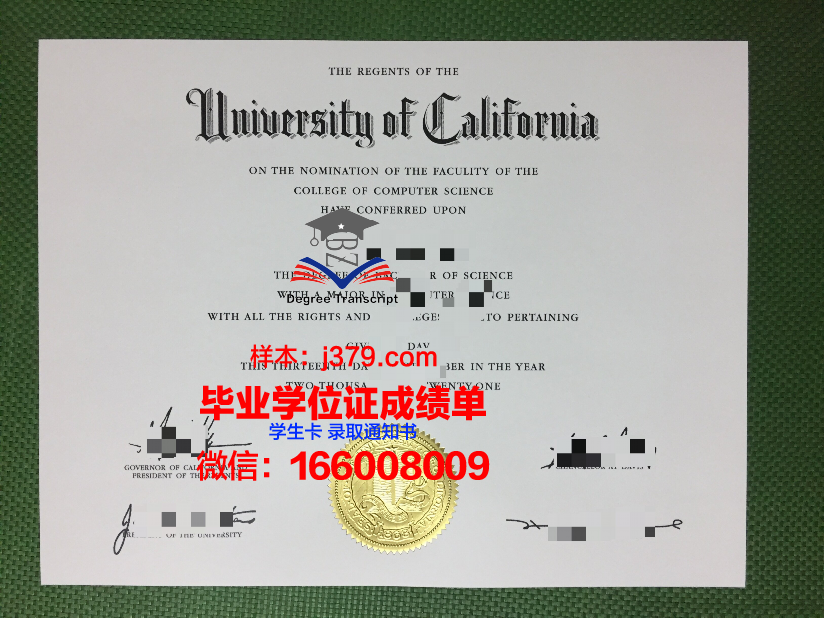 蓝大毕业证成绩单:记录青春的辉煌篇章