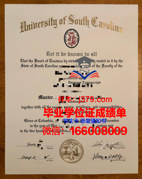 南卡罗来纳大学成绩单(南卡罗来纳大学含金量)