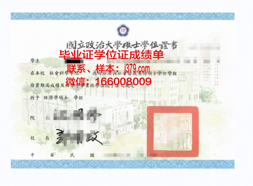 南布列塔尼大学国立高等工程师学院硕士学位证——一张通往未来的通行证