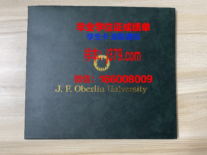 日本齿科大学毕业证补办