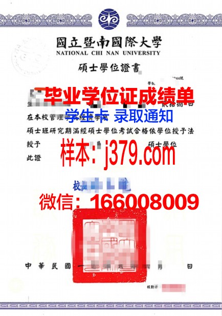 南方大学学院硕士学位证：开启人生新篇章的钥匙