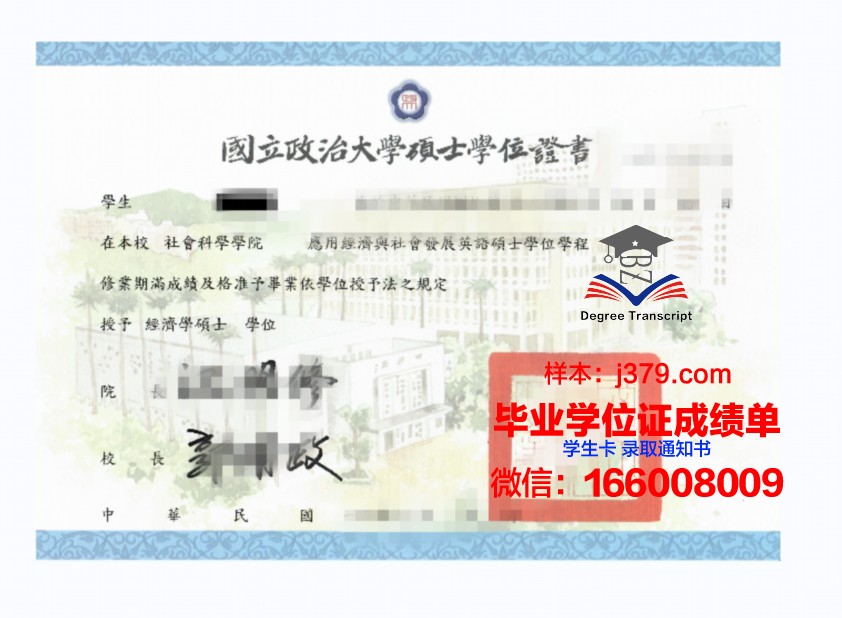 昂师硕士学位证:开启教育新篇章的黄金钥匙
