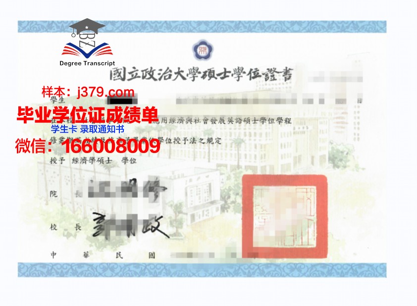 南方大学学位证成绩单：一份证明实力的证书