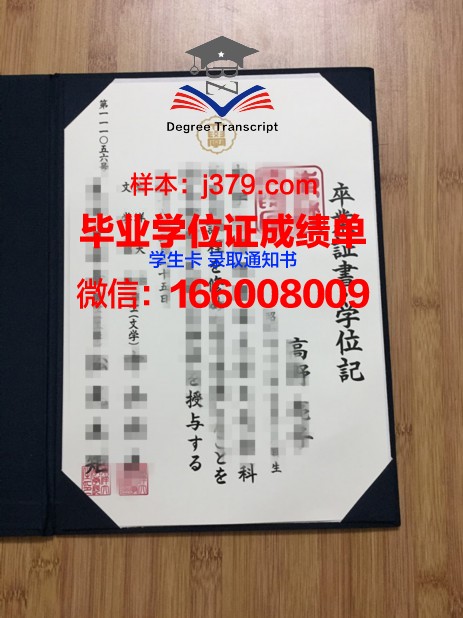 日本毕业证样本(日本专门学校毕业证)