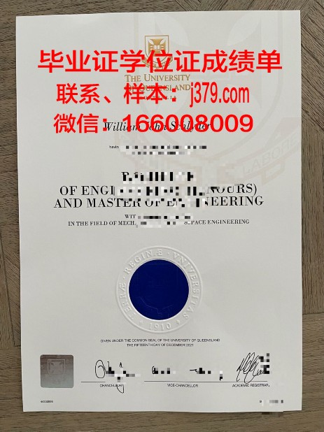 昆士兰大学学位证书怎么拿(昆士兰大学honours学位)