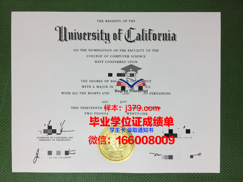 日托米尔国立师范大学研究生毕业证