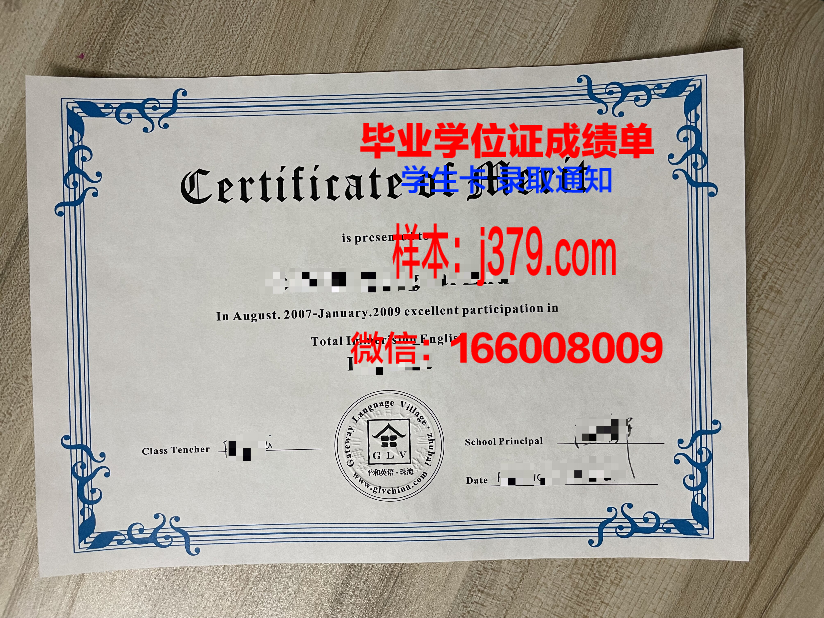 南林毕业证书:承载荣誉与梦想的证书