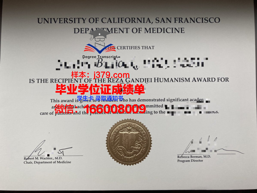 旧金山艺术学院毕业证模板(旧金山大学毕业证书)