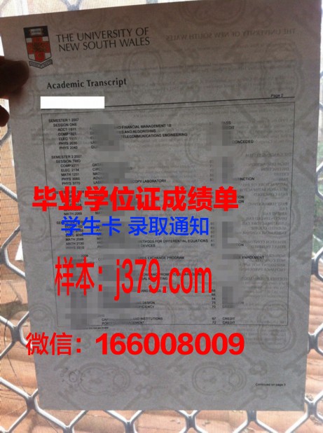 维斯瓦学院毕业证书图片高清(维斯瓦河)