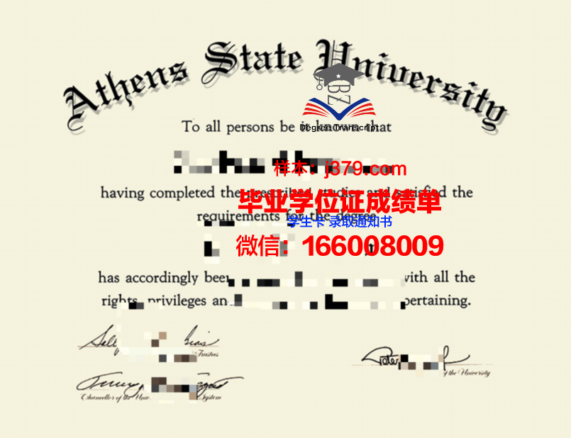 雅典耀大学研究生毕业证(雅典学院多大)