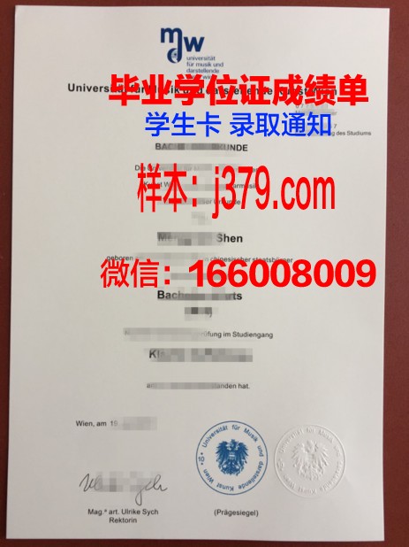 维也纳经济大学毕业证高清图(维也纳经济大学学费)