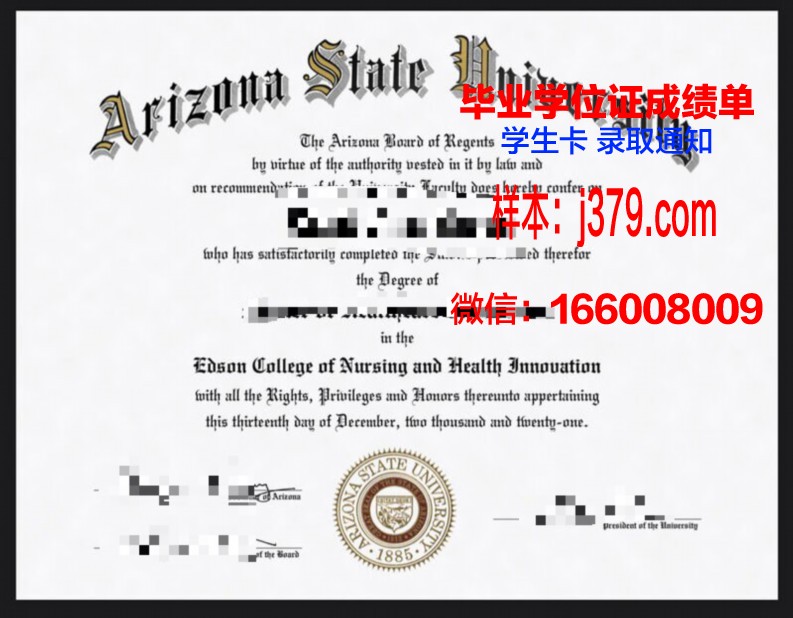 霍巴特和威廉史密斯学院毕业证是什么样子(霍巴特和威廉史密斯学院排名)