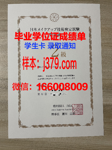 霍普学院博士毕业证书(霍普学院博士毕业证书图片)