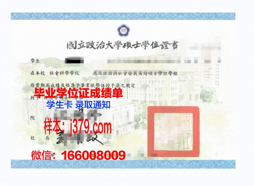 雷焦卡拉布里亚大学本科学位证:开启国际化教育新篇章