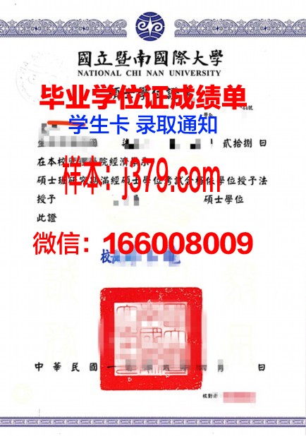 维斯瓦学院学位证(维斯瓦大学世界排名)