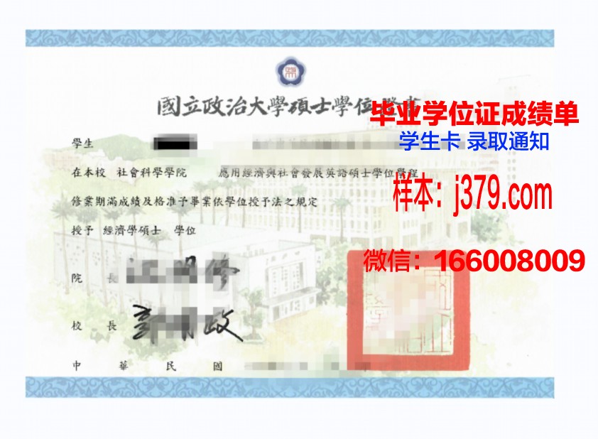维斯大博士学位证书有用吗——解析其价值与意义