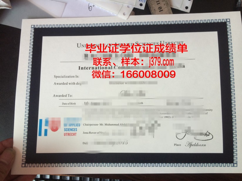 阿芳斯应用科学大学毕业证书图片高清