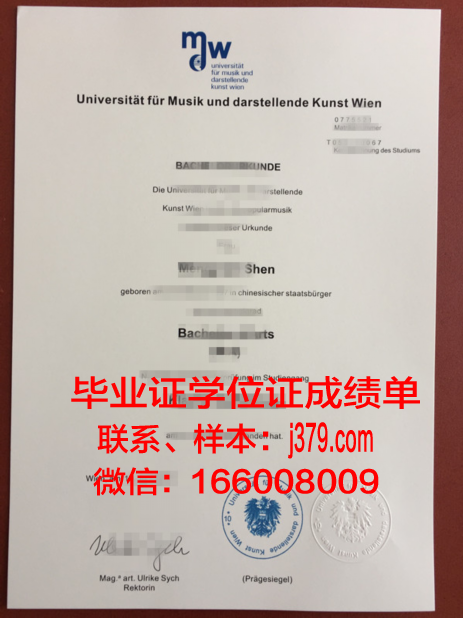 维也纳音乐与表演艺术大学拿不了毕业证(维也纳国立音乐与表演大学)