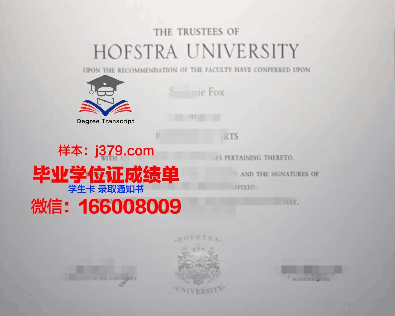 霍夫斯特拉大学硕士毕业证书样本(霍夫斯特拉大学商学院排名)
