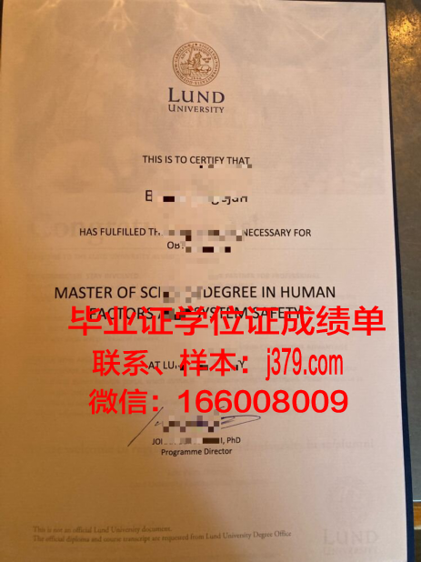 隆德大学的毕业证都能做(隆德大学一年制硕士)